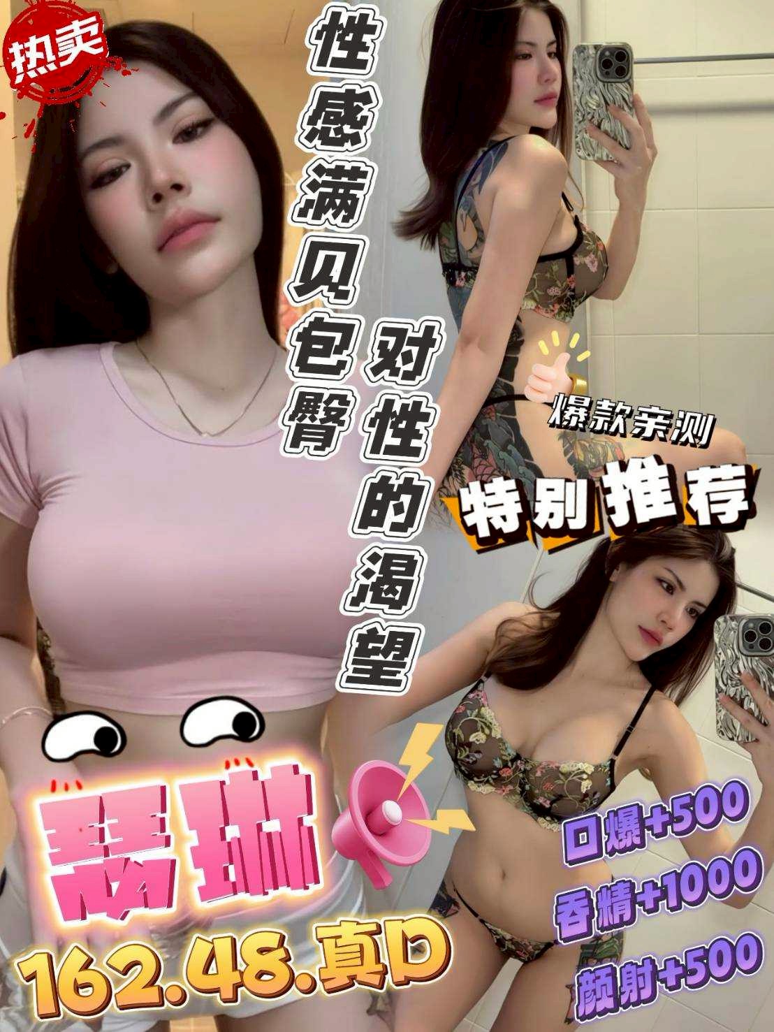 台東魚妹 心田 擅長頸推 24|36G